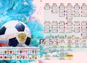 九游体育直播-北非铁骑的致命节奏，久保建英一剑封喉，摩洛哥在2026世界杯A组演绎压倒性唯一