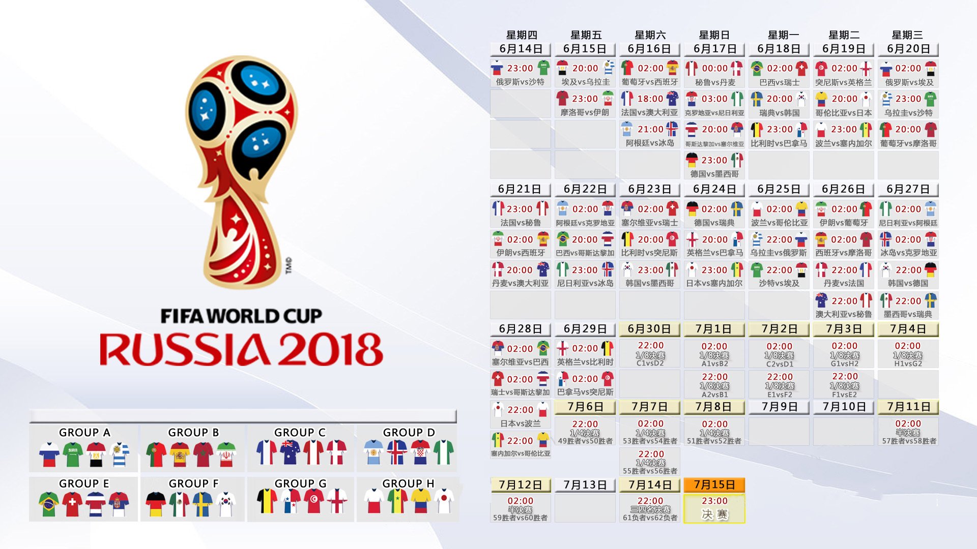极光下的铁壁,2026世界杯E组,芬兰以一场北欧寒锋斩落阿联酋,久保建英点亮最冷焰火